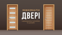 Міжкімнатні і вхідні двері від фабрики дверей ГРАНД  - <ro>Изображение</ro><ru>Изображение</ru> #4, <ru>Объявление</ru> #1736648