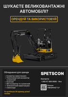 Opeнда: бульдозер, екскаватор, фронт. навантажувач - <ro>Изображение</ro><ru>Изображение</ru> #4, <ru>Объявление</ru> #1744545