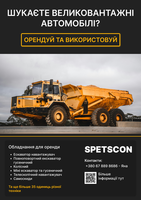 Opeнда: бульдозер, екскаватор, фронт. навантажувач - <ro>Изображение</ro><ru>Изображение</ru> #5, <ru>Объявление</ru> #1744545