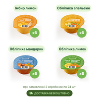 ВітамініЯ - сімейне виробництво чаю. Фруктово-ягідний чай. Вітамікси.  - <ro>Изображение</ro><ru>Изображение</ru> #3, <ru>Объявление</ru> #1751309