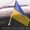 флаги и флагштоки - <ro>Изображение</ro><ru>Изображение</ru> #1, <ru>Объявление</ru> #10015