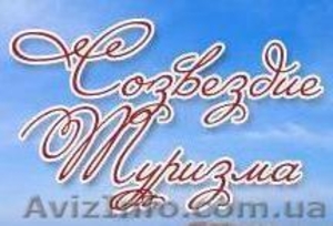 Универсальная программа для турагентств