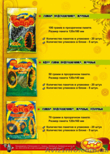 Производитель круп,  масла,  семечек ищет партнёров.