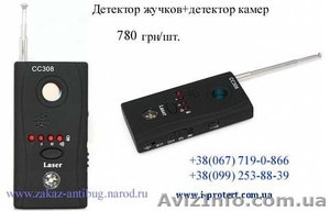 Детектор прослушки, детектор камер по самым низким ценам! - <ro>Изображение</ro><ru>Изображение</ru> #2, <ru>Объявление</ru> #450094