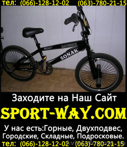 Продам Велосипед Ardis Freestyle Maverick 20 Bmx---