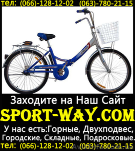  Продам Складной Велосипед 24 Десна- - <ro>Изображение</ro><ru>Изображение</ru> #1, <ru>Объявление</ru> #780597