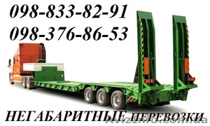 Перевозки негабаритных грузов - <ro>Изображение</ro><ru>Изображение</ru> #1, <ru>Объявление</ru> #532957
