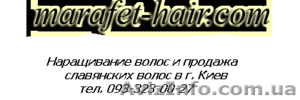 Покупка, продажа волос Киев - <ro>Изображение</ro><ru>Изображение</ru> #1, <ru>Объявление</ru> #783889