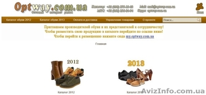 Продажа обуви оптом - Optway - <ro>Изображение</ro><ru>Изображение</ru> #1, <ru>Объявление</ru> #942615