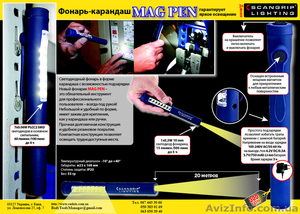 Ліхтар  майстра Mag Pen - <ro>Изображение</ro><ru>Изображение</ru> #1, <ru>Объявление</ru> #1005795
