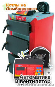Твердотопливный котёл KOS-Ekonom 23 с автоматикой и вентиляторо