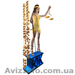 Услуги юридических консультаций