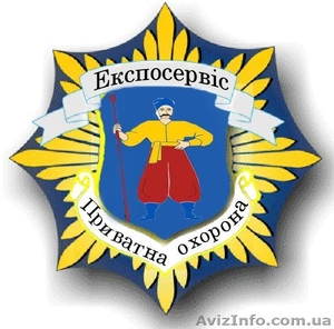 Охоронник(вахтовий метод роботи)