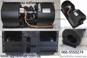 Вентилятор кабины- салона