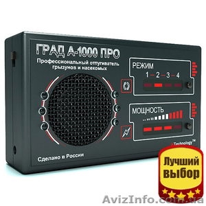 Лучшая защита от грызунов,  отпугивательт  Град А – 1000 ПРО купить