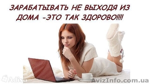 Оператор-рекрутер на дому,  работа для женщин