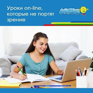 Уроки On-line! - <ro>Изображение</ro><ru>Изображение</ru> #1, <ru>Объявление</ru> #1681033