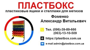 Харчові господарські пластикові ящики для м'яса молока риби ягід овочів 