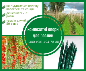 Колышки для растений, опоры для растений из композитных материалов POLYARM - <ro>Изображение</ro><ru>Изображение</ru> #2, <ru>Объявление</ru> #1713432