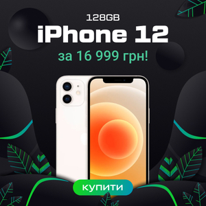 ЗНИЖKИ НА ВСІ IPHONE ДО 69.9%! ЧОРНА П'ЯТНИЦЯ В ICOOLA. - <ro>Изображение</ro><ru>Изображение</ru> #1, <ru>Объявление</ru> #1741094