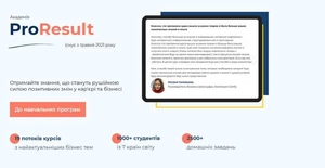 Курсы категорийного менеджмента от ProResult