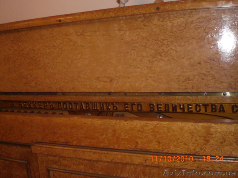 Продам пианино Я.Беккер - <ro>Изображение</ro><ru>Изображение</ru> #2, <ru>Объявление</ru> #92705