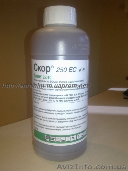 Крупнооптовая компания *Агрохим-м*, реализует качественные СЗР оптом и в розницу - <ro>Изображение</ro><ru>Изображение</ru> #2, <ru>Объявление</ru> #170585