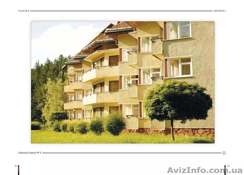 Продам САНАТОРИЙ В КАРПАТАХ - 4300 м.кв., 5 га, с минеральной водой - <ro>Изображение</ro><ru>Изображение</ru> #2, <ru>Объявление</ru> #419983