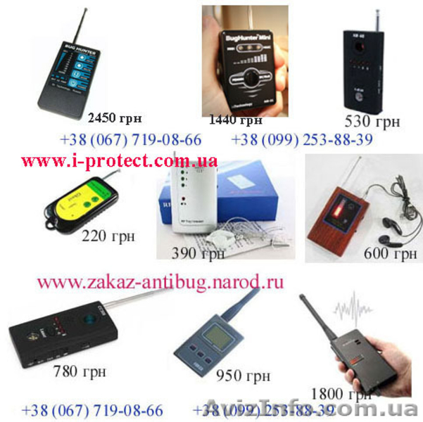Детектор прослушки, детектор камер по самым низким ценам! - <ro>Изображение</ro><ru>Изображение</ru> #1, <ru>Объявление</ru> #450094