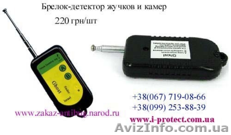 Детектор прослушки, детектор камер по самым низким ценам! - <ro>Изображение</ro><ru>Изображение</ru> #3, <ru>Объявление</ru> #450094