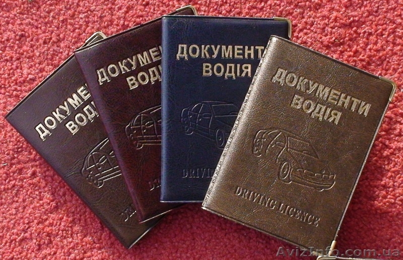 Обложка для удостоверения водителя. - <ro>Изображение</ro><ru>Изображение</ru> #3, <ru>Объявление</ru> #471538