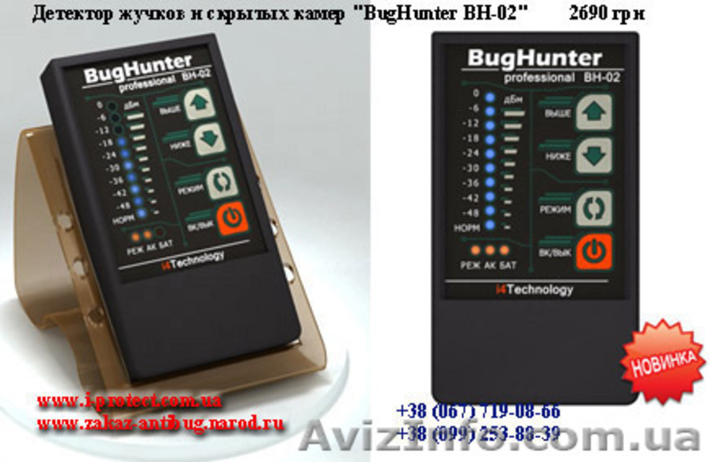 Антижучок Багхантер Профессионал купить. - <ro>Изображение</ro><ru>Изображение</ru> #4, <ru>Объявление</ru> #509612