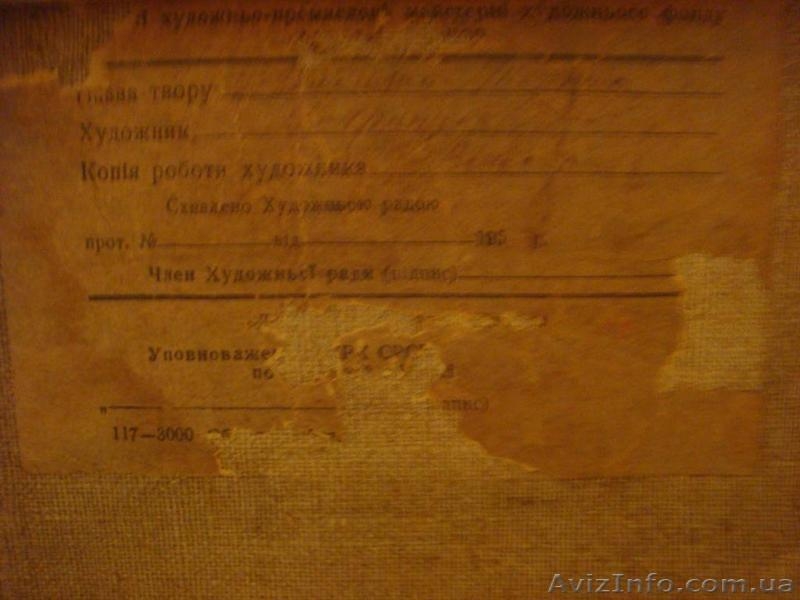 Копія картини Ю.Непринцева"Отдых после боя". - <ro>Изображение</ro><ru>Изображение</ru> #2, <ru>Объявление</ru> #719782