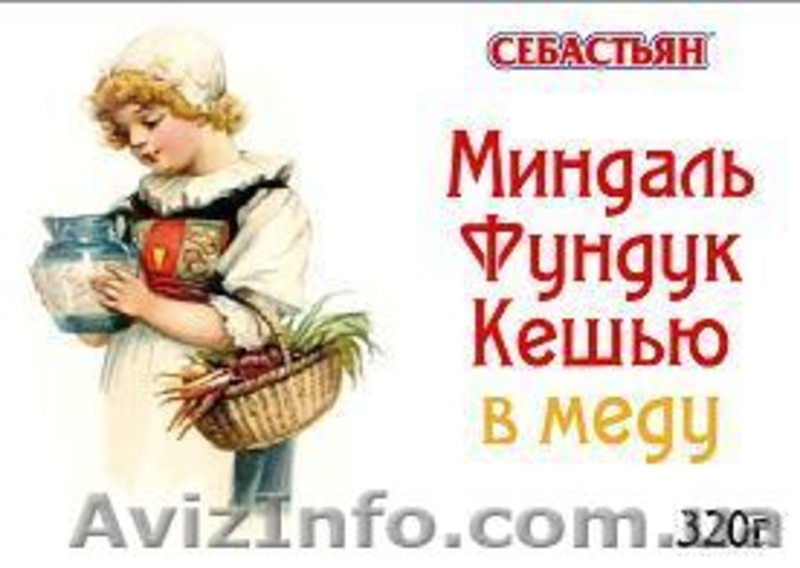 Орехи в меду - самое полезное лакомство! - <ro>Изображение</ro><ru>Изображение</ru> #7, <ru>Объявление</ru> #797974