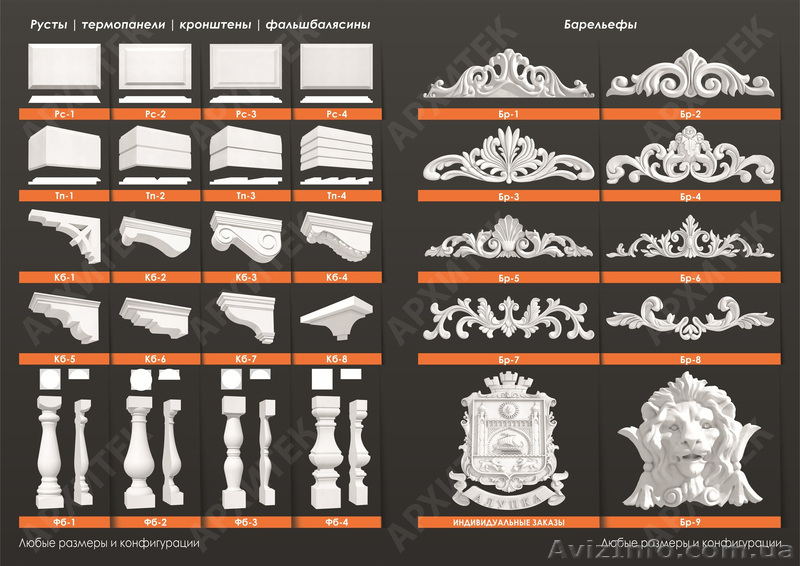 Фасадный декор из пенопласта в Ивано-Франковске - <ro>Изображение</ro><ru>Изображение</ru> #8, <ru>Объявление</ru> #1034336