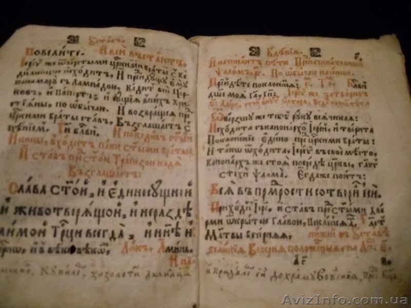 продам старинну церковну книгу  - <ro>Изображение</ro><ru>Изображение</ru> #2, <ru>Объявление</ru> #1156421