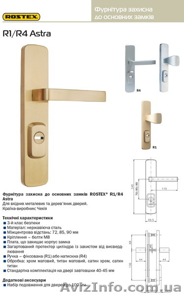 Фурнітура для дверей - <ro>Изображение</ro><ru>Изображение</ru> #1, <ru>Объявление</ru> #1180467