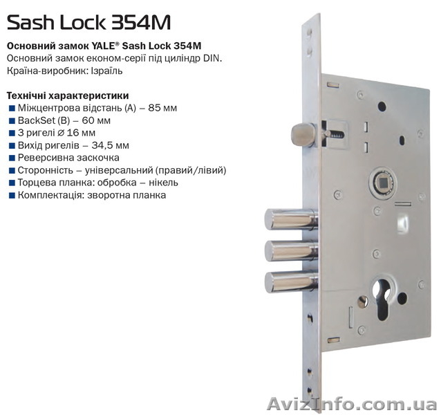 Замки до дверей - <ro>Изображение</ro><ru>Изображение</ru> #1, <ru>Объявление</ru> #1180466