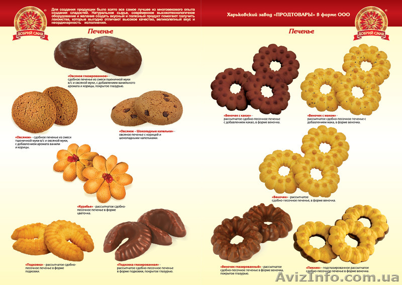 Продам Кондитерские изделия собственного  производства в большом ассор - <ro>Изображение</ro><ru>Изображение</ru> #9, <ru>Объявление</ru> #1199801