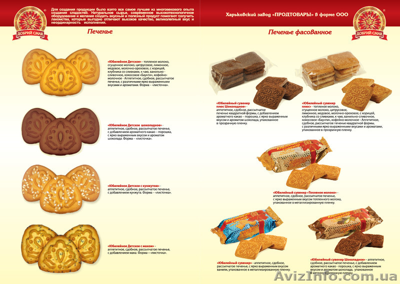 Продам Кондитерские изделия собственного  производства в большом ассор - <ro>Изображение</ro><ru>Изображение</ru> #1, <ru>Объявление</ru> #1199801