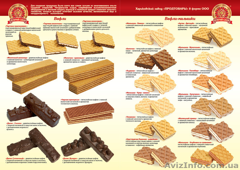 Продам Кондитерские изделия собственного  производства в большом ассор - <ro>Изображение</ro><ru>Изображение</ru> #6, <ru>Объявление</ru> #1199801