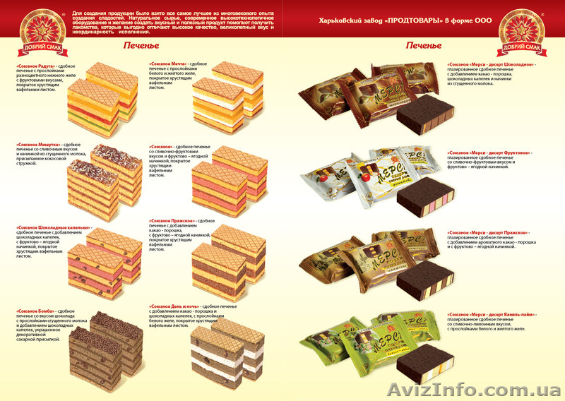 Продам Кондитерские изделия собственного  производства в большом ассор - <ro>Изображение</ro><ru>Изображение</ru> #8, <ru>Объявление</ru> #1199801