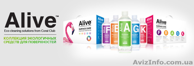 Натуральные средства по уходу за домом Alive - <ro>Изображение</ro><ru>Изображение</ru> #2, <ru>Объявление</ru> #1236449