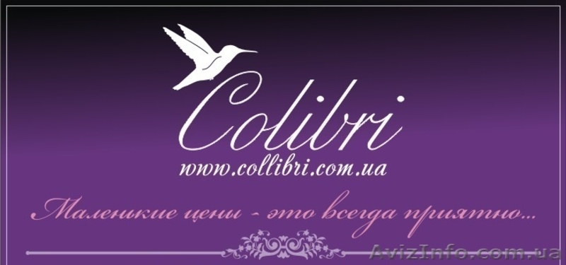 Интернет-магазин женской одежды «Колибри»  - <ro>Изображение</ro><ru>Изображение</ru> #1, <ru>Объявление</ru> #1350670