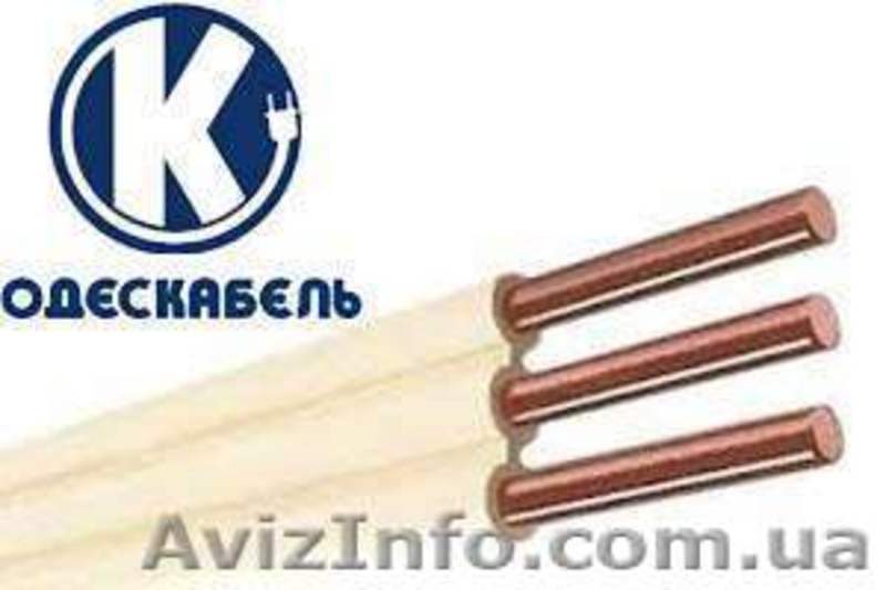 Одескабель - кабель от завода производителя - <ro>Изображение</ro><ru>Изображение</ru> #4, <ru>Объявление</ru> #1382443