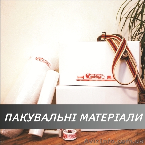 Послуги перевезення в Івано-Франківську - <ro>Изображение</ro><ru>Изображение</ru> #5, <ru>Объявление</ru> #1421355