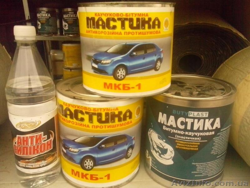 Шумоізоляційні матеріали для авто! - <ro>Изображение</ro><ru>Изображение</ru> #6, <ru>Объявление</ru> #1406237