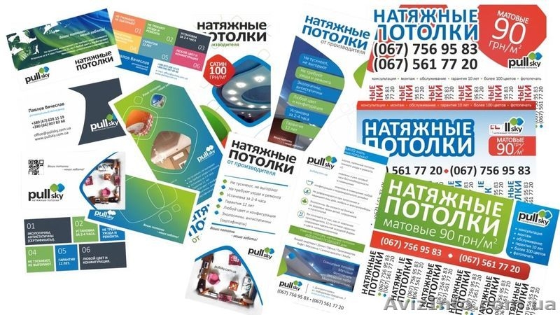 Натяжні стелі.Компанія PullSky - <ro>Изображение</ro><ru>Изображение</ru> #4, <ru>Объявление</ru> #1403411