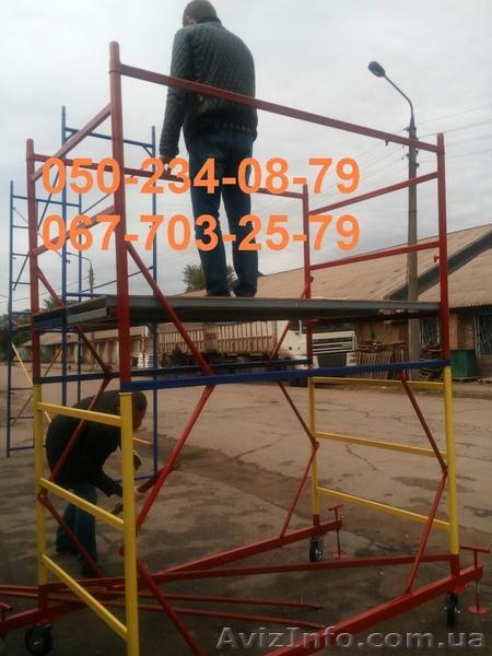 Вышки туры. Работаем по всей территории Украины. - <ro>Изображение</ro><ru>Изображение</ru> #3, <ru>Объявление</ru> #1506815