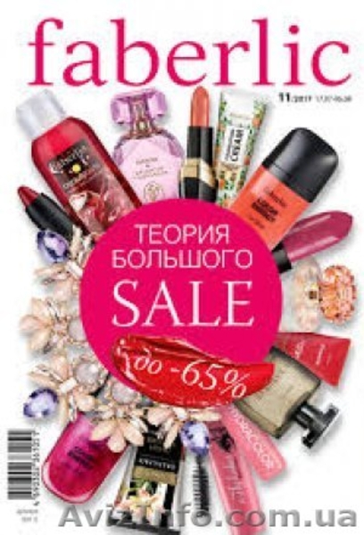 Скидки от 20%   Faberlic. Дополнительный доход Фаберлик - <ro>Изображение</ro><ru>Изображение</ru> #1, <ru>Объявление</ru> #1606109